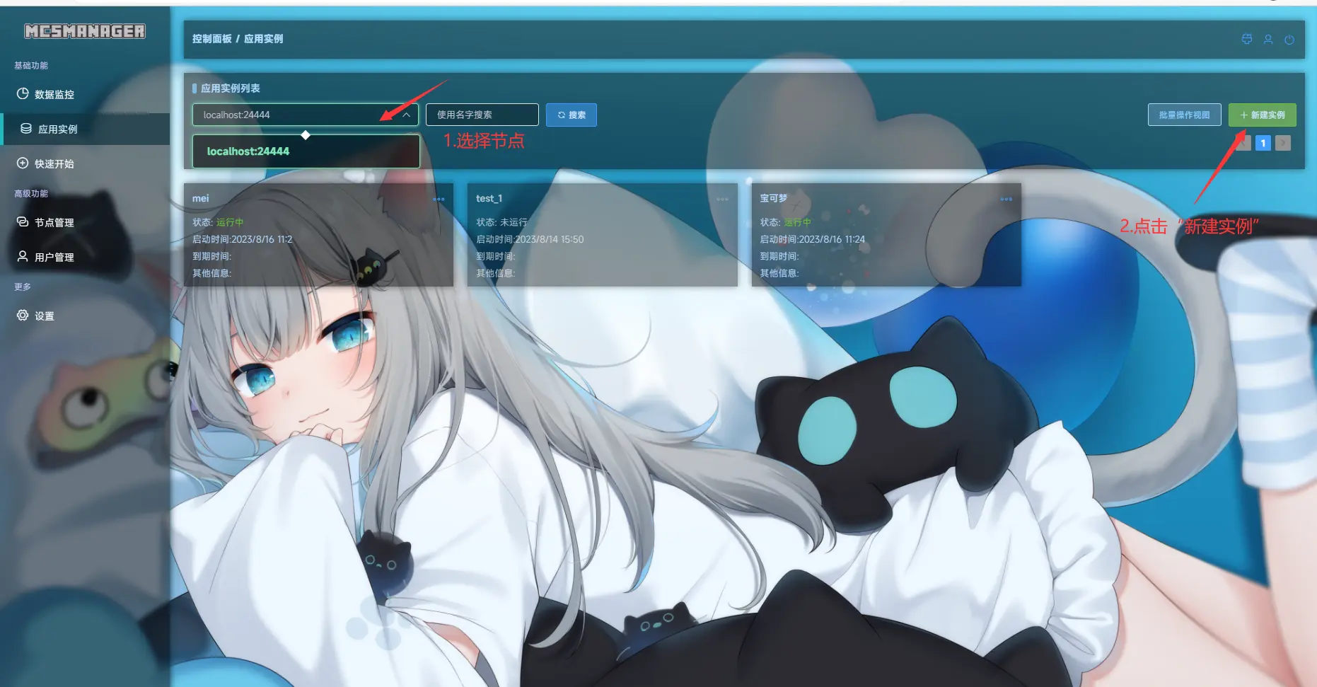 使用mcsm面板搭建我的世界服务器